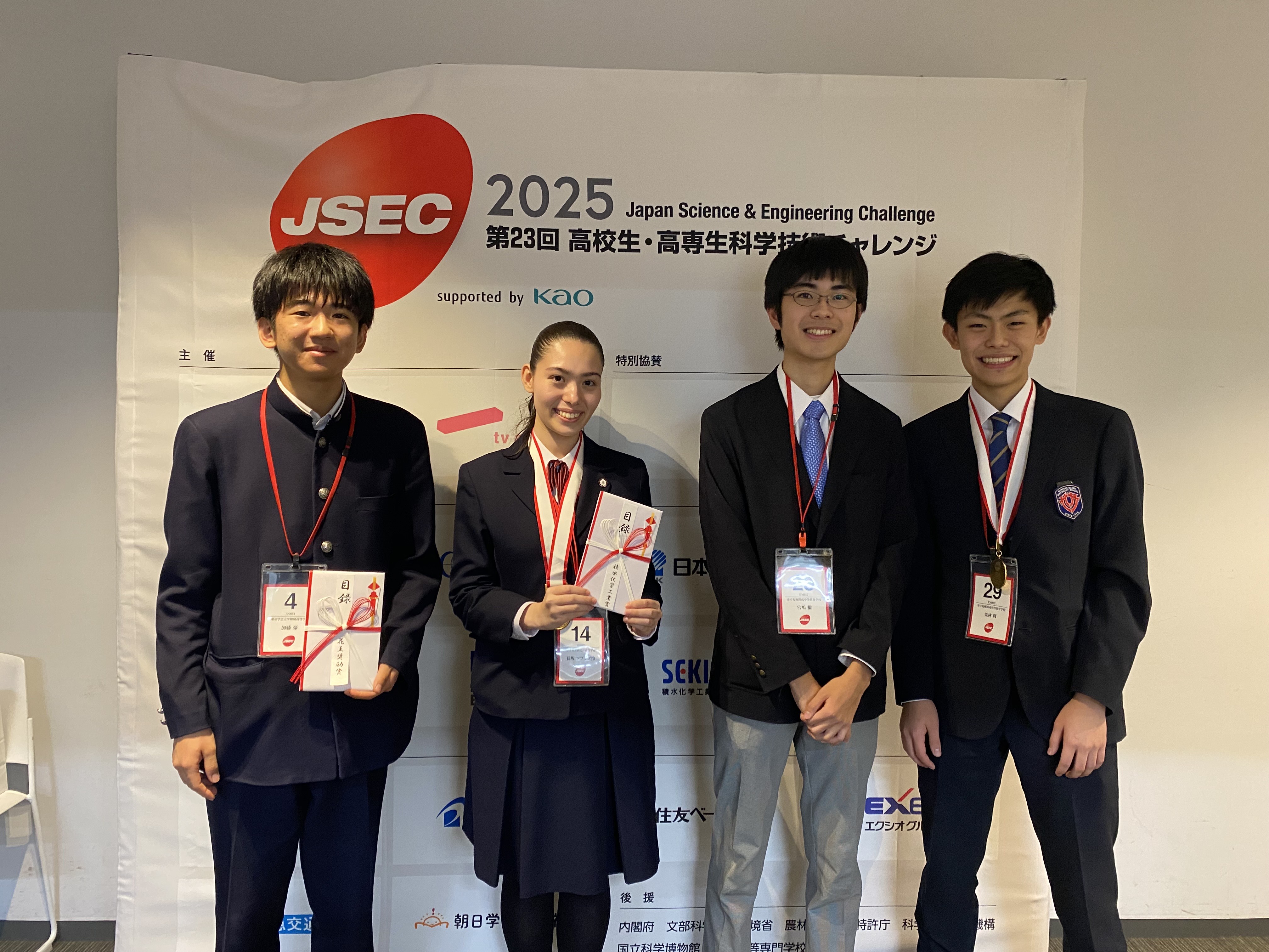 受講生受賞のお知らせ】JSEC2025（第23回高校生・高専生科学技術